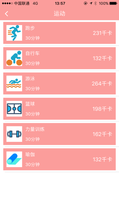 番茄健康iOS 番茄健康iOS