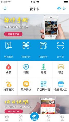 星空付手机版下载