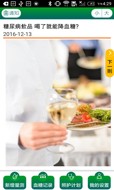 医管佳ios 医管佳ios