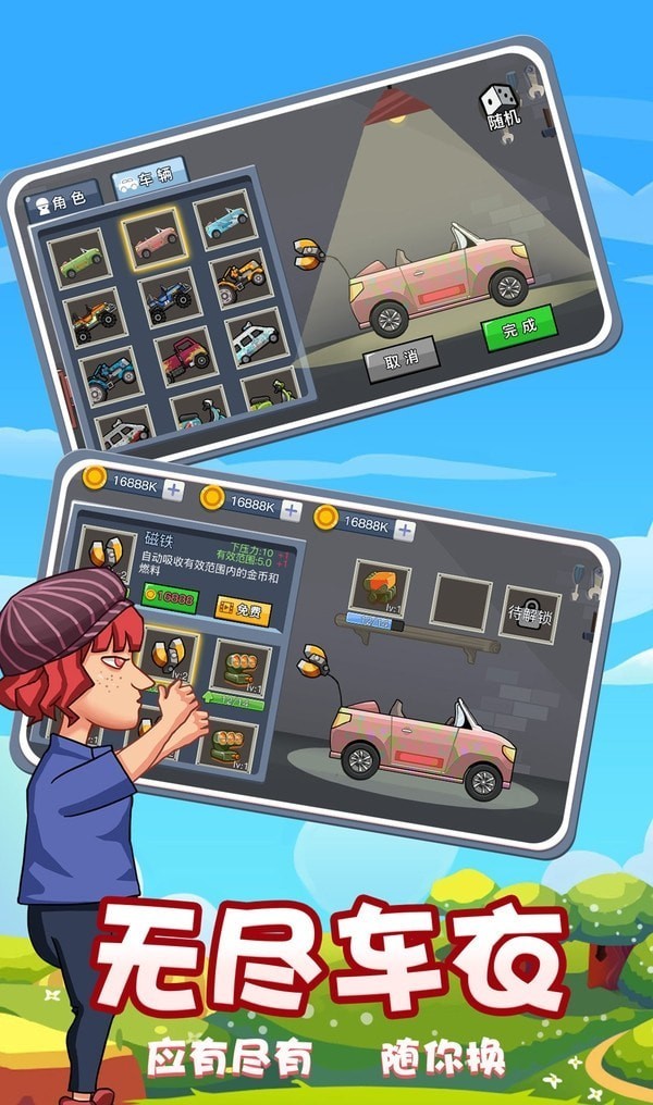 开车不要停测试版