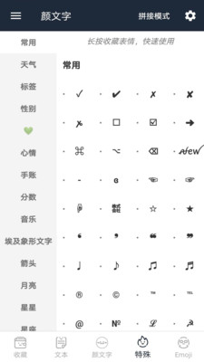 翠神颜文字