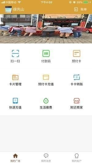 百家汇支付app