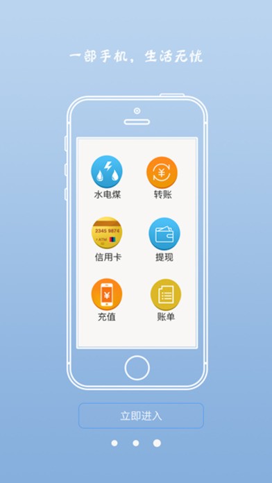 银硕快付app