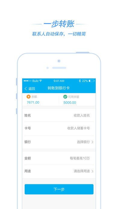 Mo宝支付app