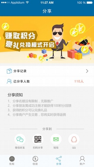 优柜宝app