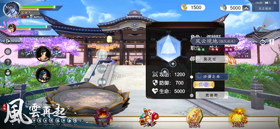 翻天之战iOS