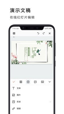 PPT制作办公 PPT制作办公