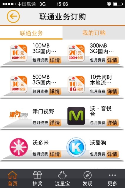 沃管家