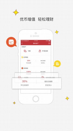 优呗支付