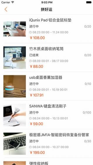 微支付下载