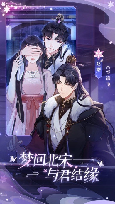 梵花录iOS版