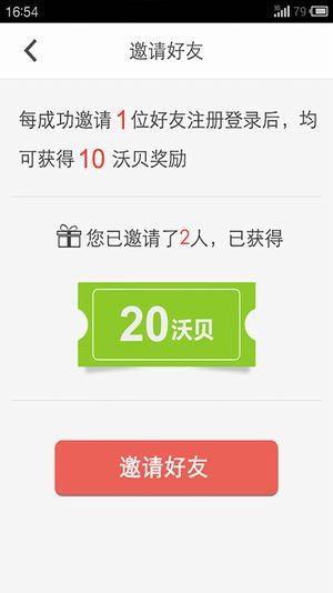 四川联通掌上营业厅