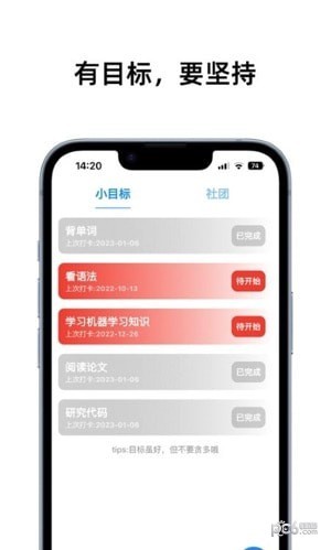 Right now时间管理