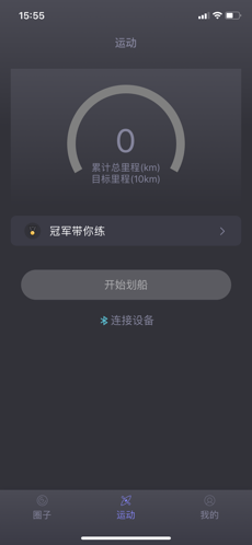 陆上赛艇