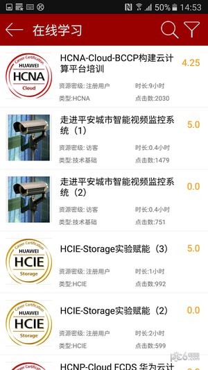 华为培训app下载