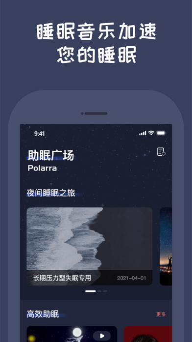 普拉眠iOS