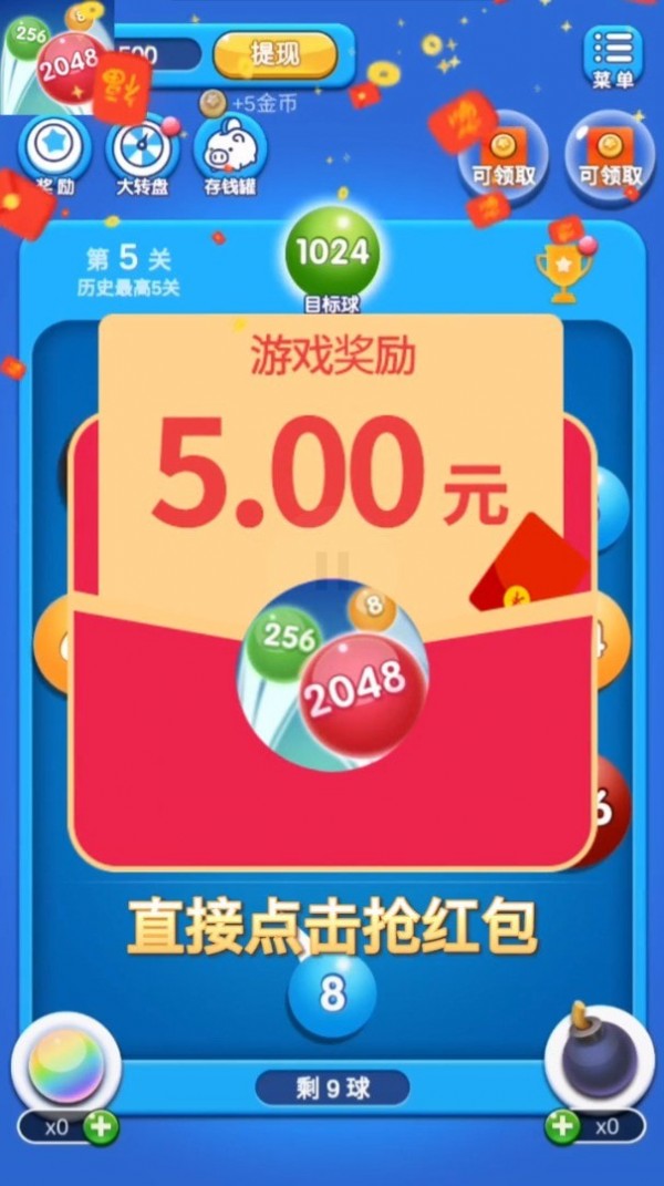 弹珠消消消红包版