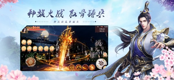 仙武绝巅iOS