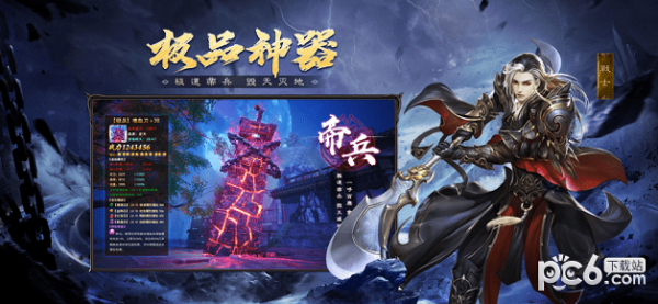 遮天传记IOS