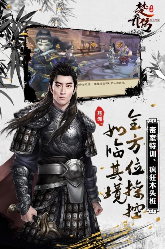 特工皇妃楚乔传手游小米版