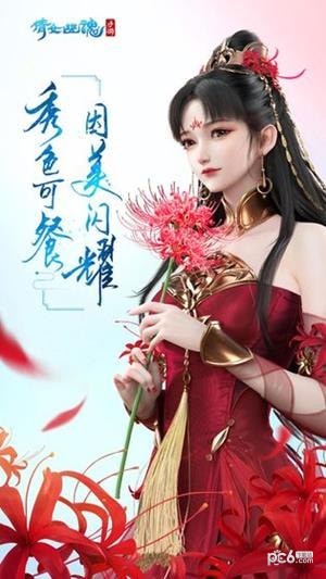 倩女幽魂2
