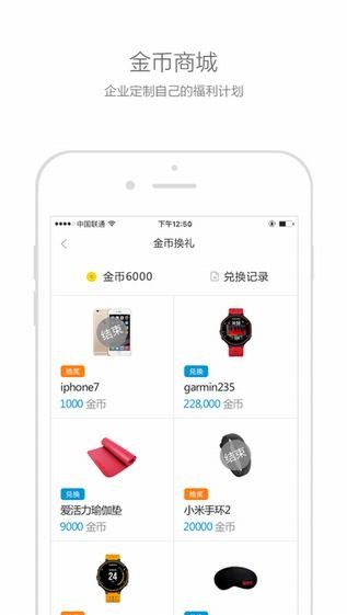 爱活力健身app