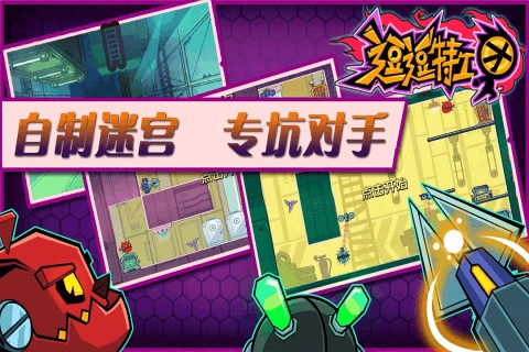 逗逗特工团 逗逗特工团