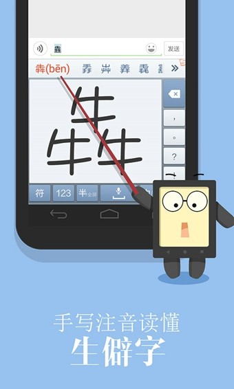 搜狗输入法联想定制版 搜狗输入法联想定制版