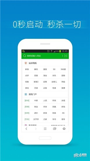 360手机浏览器极速版