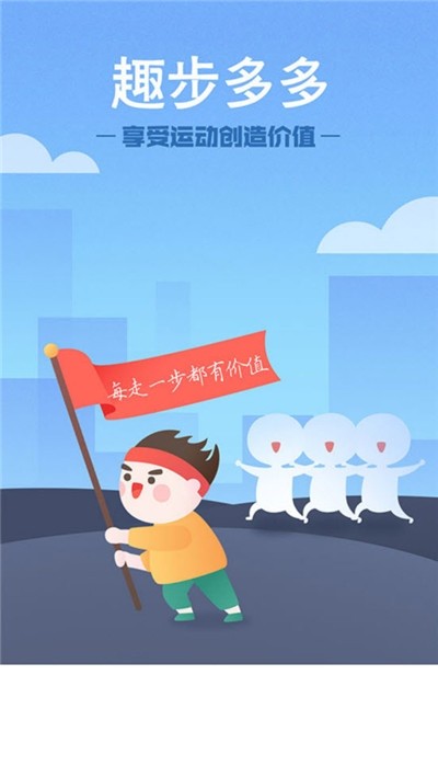 趣走多多