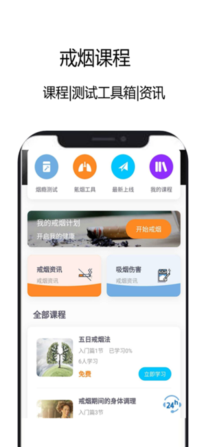 3氪烟戒烟 3氪烟戒烟