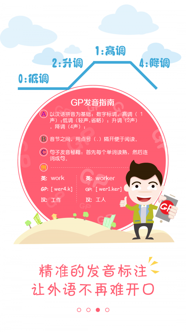 马上说外语 马上说外语