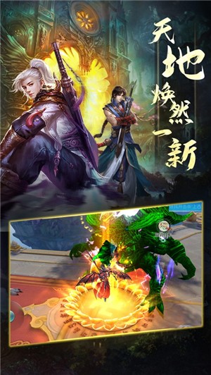 仙侠神域OL
