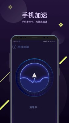 安卓优化大师专业版(Android Cleaner Pro)