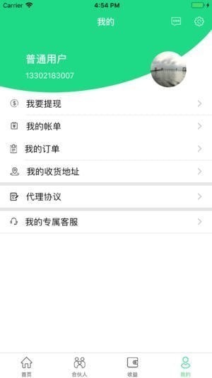 瑞支付app