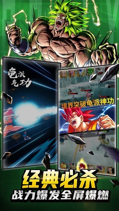 悟空激斗传iOS版