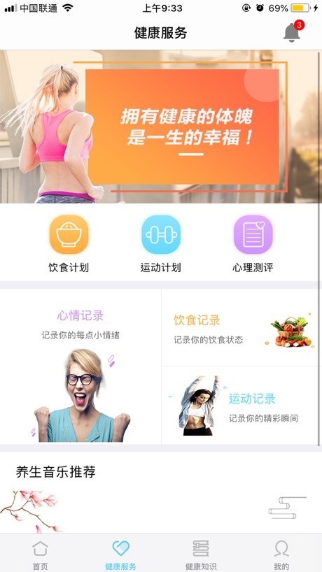 健康宜宾iOS