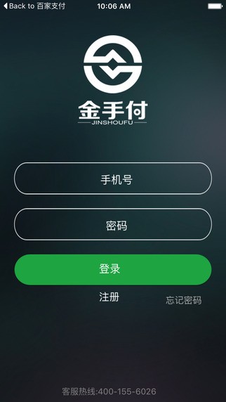 青岛金手付app