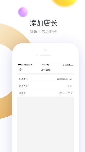 哗啦啦支付app