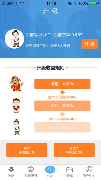 玖叁支付app