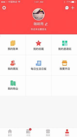 省掌app