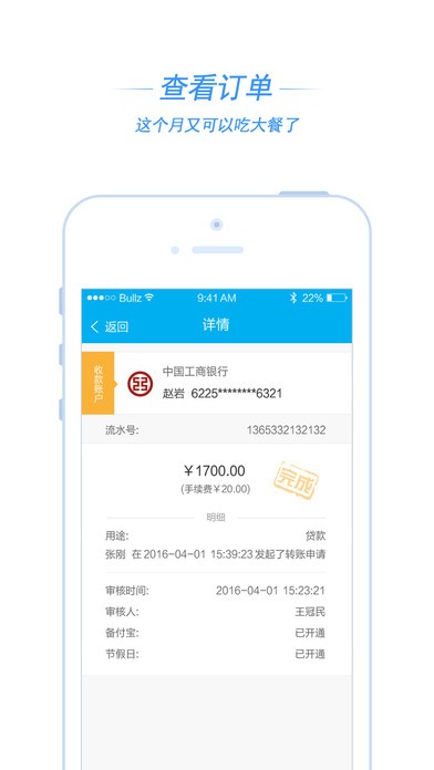 Mo宝支付app