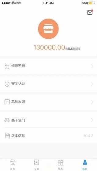 微掌铺app