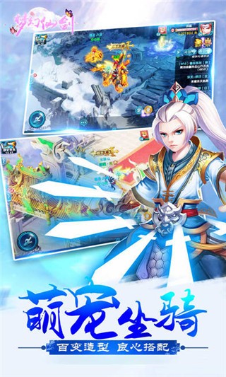 梦幻仙剑