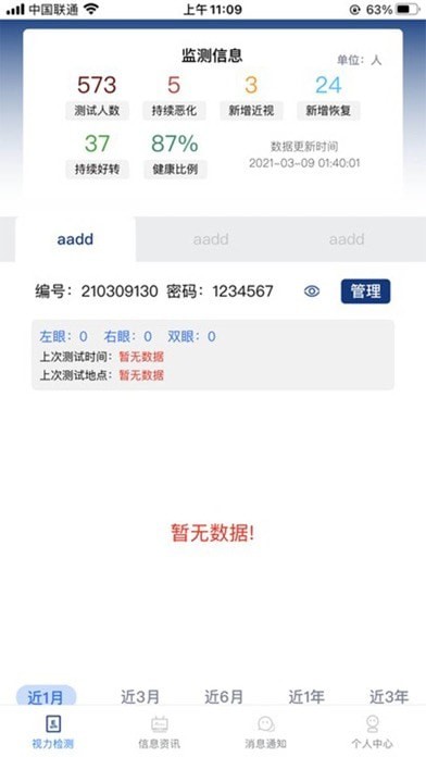 视云格