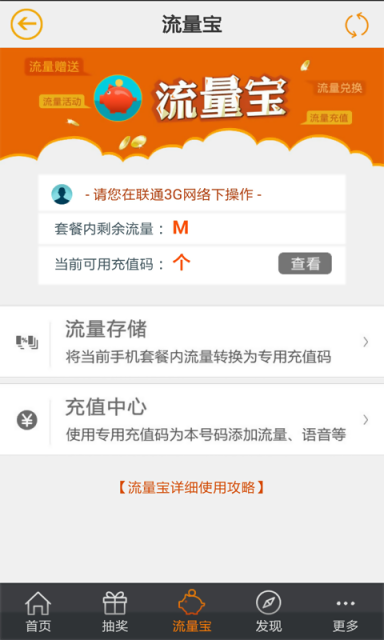 沃管家