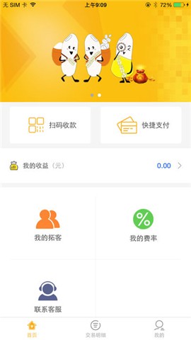 哆米付app下载