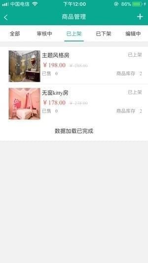 富秦e支付app