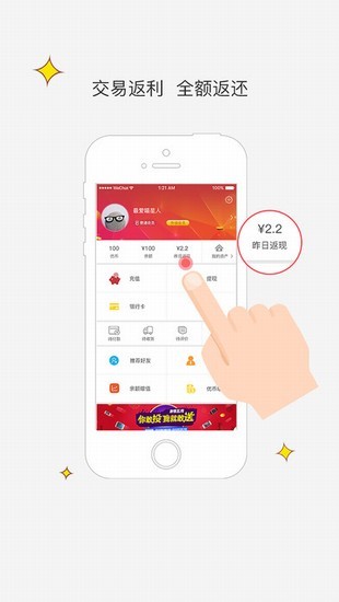 优呗支付