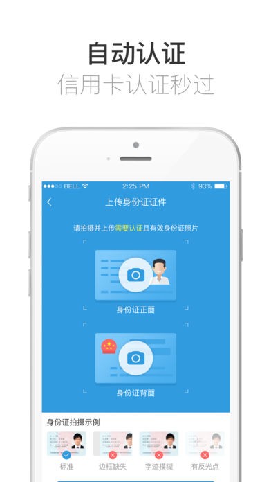 三文快付app